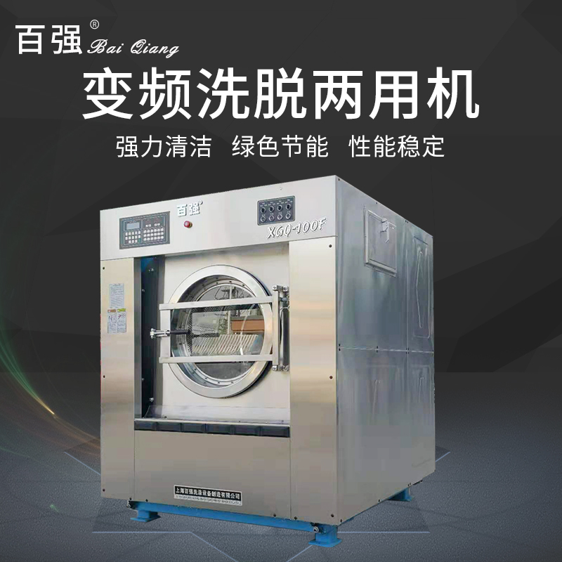 保證洗滌質(zhì)量酒店洗滌設(shè)備需要分類處理 保證洗滌質(zhì)量酒店洗滌設(shè)備需要分類處理